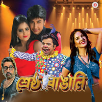 Shrestha Bangali (Original Motion Picture Soundtrack)