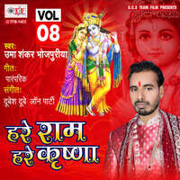 Hare Ram Hare Krishna Vol 08