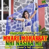 Mhare mohabbat nhi nasiba me