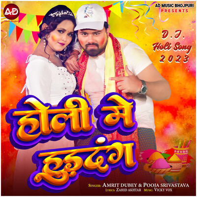 bhojpuri album holi geet