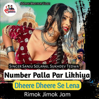 Number Palla Par Likhiya Dheere Dheere Se Lena Rimok Jimok Jam