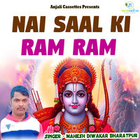 Nai Saal Ki Ram Ram