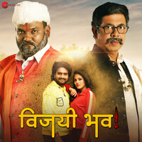 Vijayi Bhav (Original Motion Picture Soundtrack)