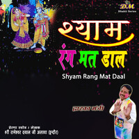 Shyam Rang Mat Daal