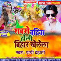 Sabse Badhiya Holi Bihar Khelela