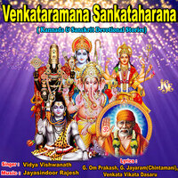 Kamala Kucha Song Vidya Vishwanath Venkataramana Sankataharana