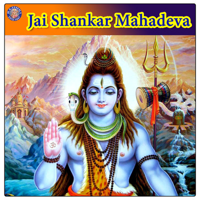 Om Namah Shivaya 108 Times Song Vighnesh Ghanapaathi Jai Shankar Om Namah Shivaya 108 Times Song Vighnesh Ghanapaathi Jai Shankar