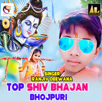 Top Shiv Bhajan Bhojpuri