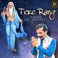 Tere Rang