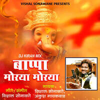 Bappa Morya Morya Dj Kiran