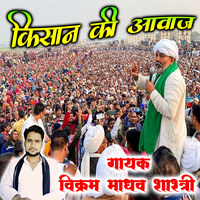 Kisan Andolan  Kisan Ki Awaz