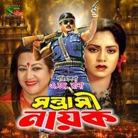 Sontrashi Nayok (Original Motion Picture Soundtrack)