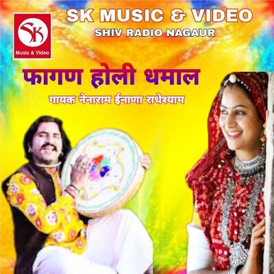 holi chang dhamal mp3 song