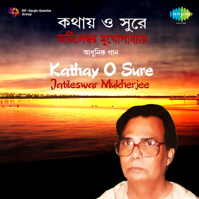 Listen to E Kon Sakal Song by Jatileswar Mukherjee on Gaana.com.