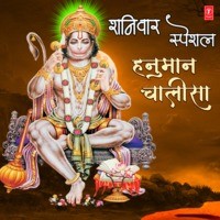 Shaniwar Special - Hanuman Chalisa