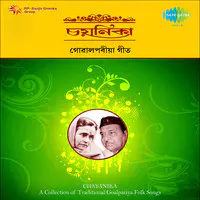 Chayanika Goalpariya Folk Songs