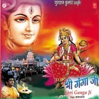 Shri Ganga Ji