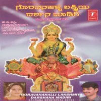 Goravanahalli Lakshmiya Darshana