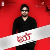 Maya Maya Mp3 Song Download By Narendra Mayachitram Listen Maya Maya మ య మ య Telugu Song Free Online Maya Maya Mp3 Song Download By Narendra Mayachitram Listen Maya Maya మ య మ య Telugu Song Free Online