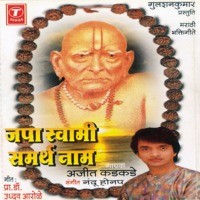 Japa Swami Samarth Naam