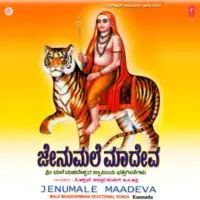 Jenumale Maadeva (Male Madeshwara)