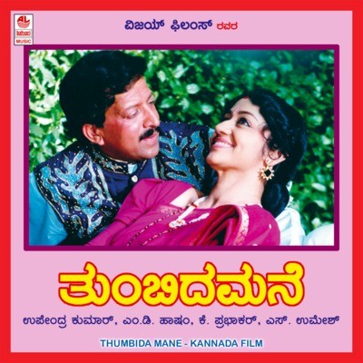 play endendiguuuu.... kannada old song