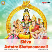 Shiva Astotra Shatanamavali