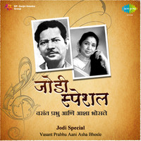 Jodi Special Vasant Prabhu Aani Asha Bhosle