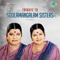 Tribute To Soolamangalam Sisters