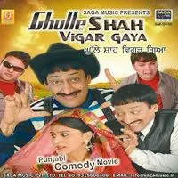 Ghulle Shah Vigar Gaya