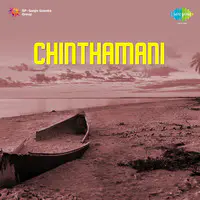 Chinthamani