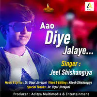 Aao Diye Jalaye (Outbreak Motivational Song)