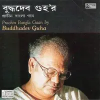 Prachin Bangla Gaan