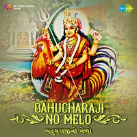 Bahucharaji No Melo