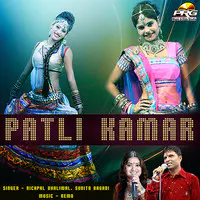 Patali kamar songs