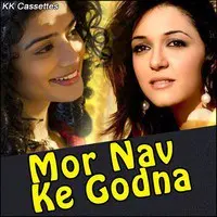 Mor Nav Ke Godna