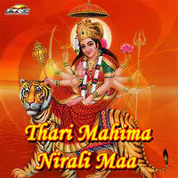 Thari Mahima Nirali Maa