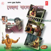Behula Bangla Amar