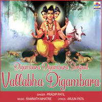 Digambara Digambara Shripad Vallabha Digambara