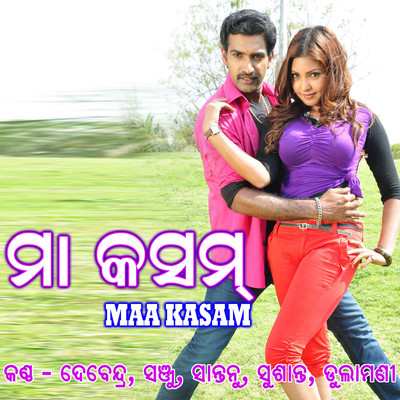 maa kasam mp3 song download pagalworld