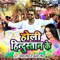 Holi Hindustan Ke