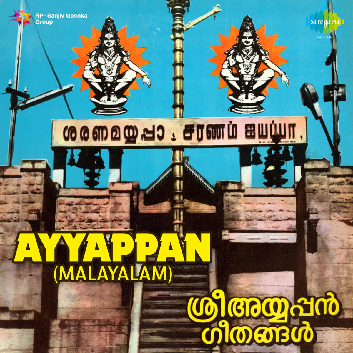 Ayyappan Songs Mp3 Ayyappan Songs Mp3