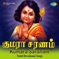 Kumara Saranam Lord Murugan Dev Songs