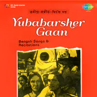 Yubabarsher Gaan Part 2