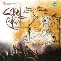 Eso Jouban - Bengali Songs On The Youth