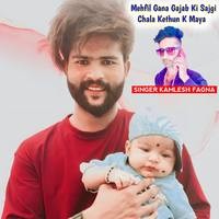 Mehfil Gana Gajab Ki Sajgi Chala Kethun K Maya