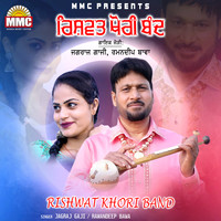 Rishwat Khori Band