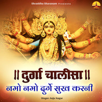 Durga Chalisa Namo Namo Durge Sukh Karni Song Download: Play & Listen