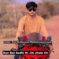 Sun Bat Sadhi Ki Jib Jhale Ch