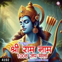 Shree Ram Naam 1008 Jap Mala